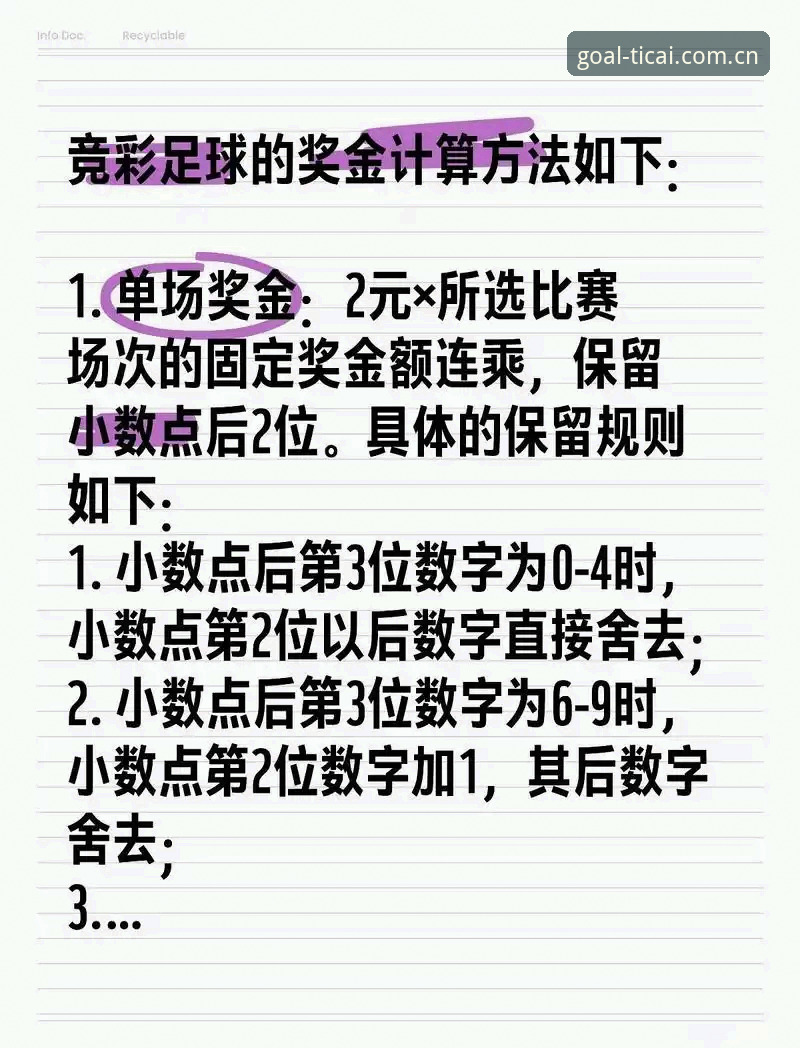 世界杯体彩官网iOS版 从欧联杯决赛学体育赛事竞猜:世界杯体彩平台入门操作教程